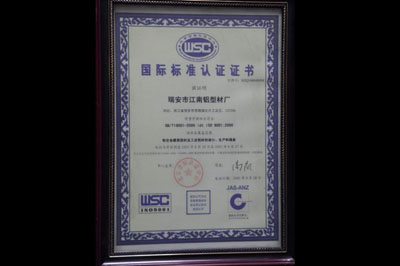 (中)國際標準認證證書ISO9001 2000