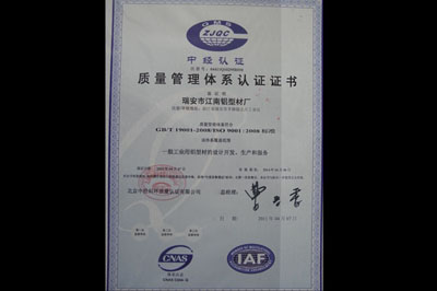 2011質量管理體系認證證書